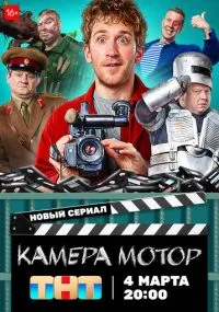 Kamera Motor