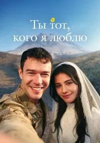 Ti tot_ kogo ya lyublyu